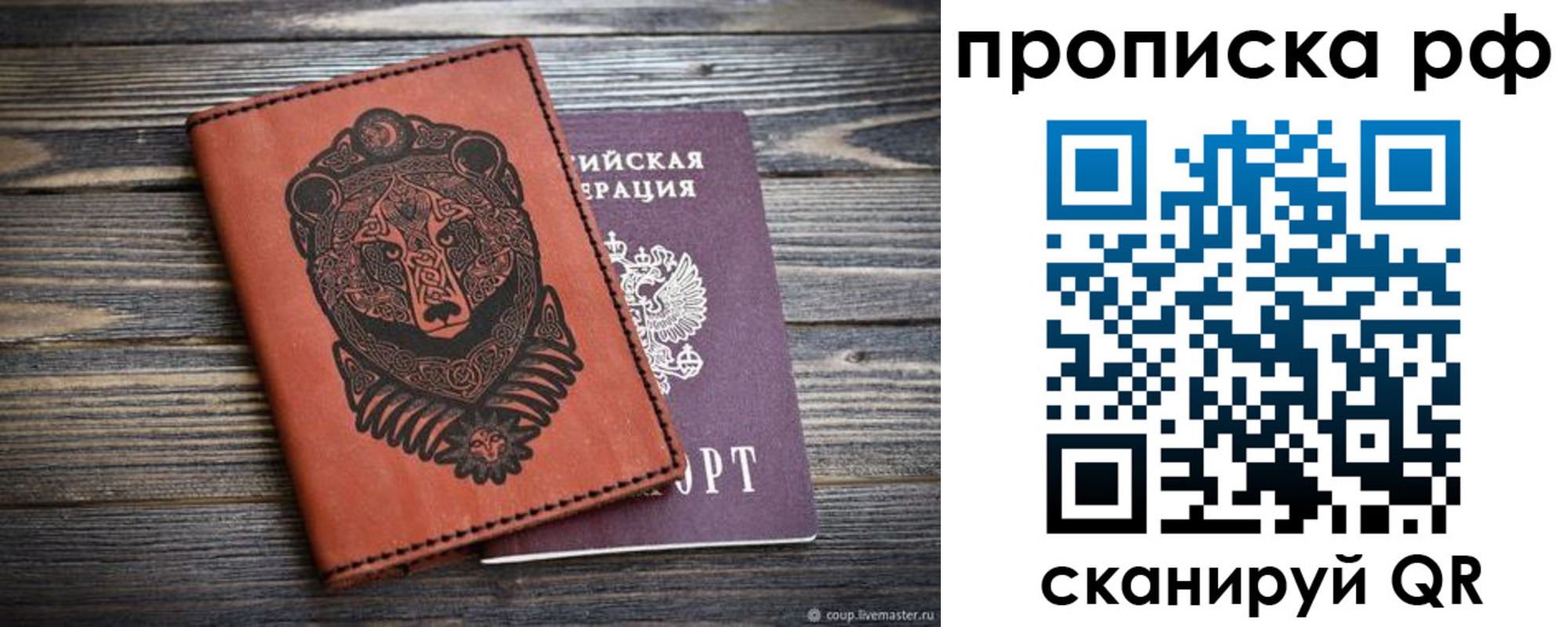 временная регистрация 2025 в Свердловской области