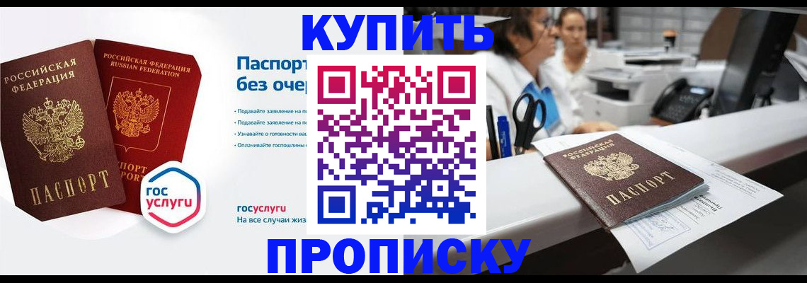 временная регистрация адрес в Свердловской области