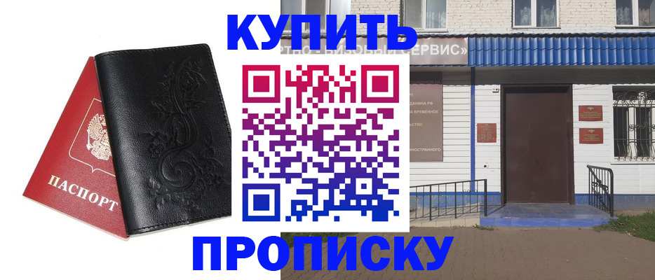 прописка для работы в Свердловской области