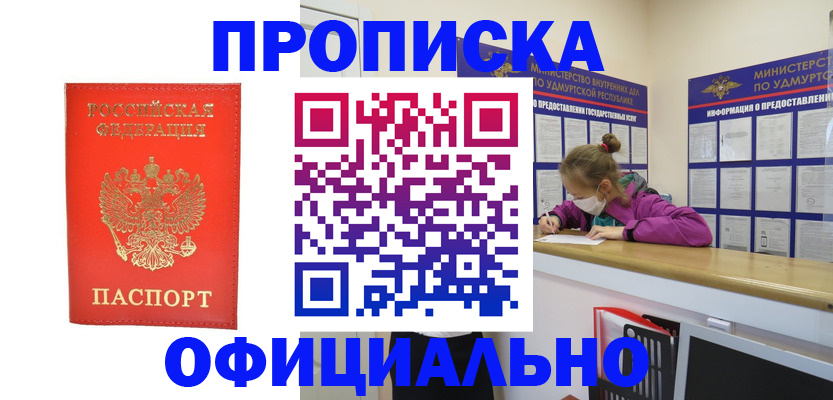 где прописаться в Свердловской области