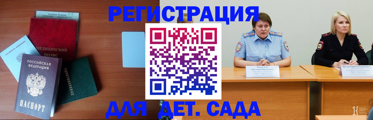регистрация в Свердловской области
