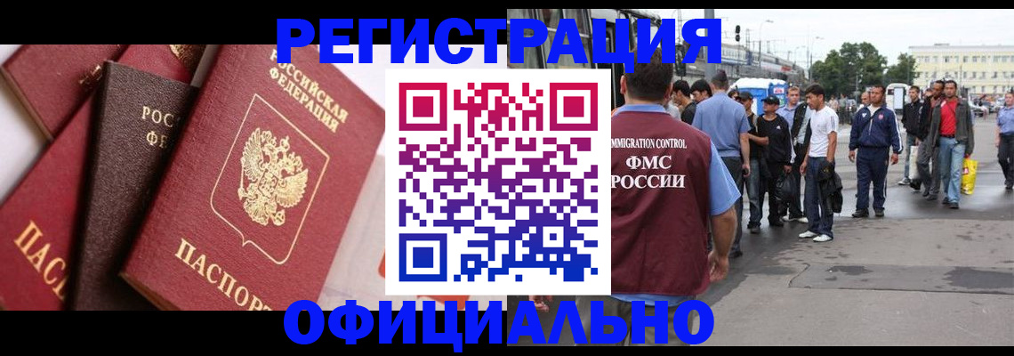 временная прописка в Свердловской области